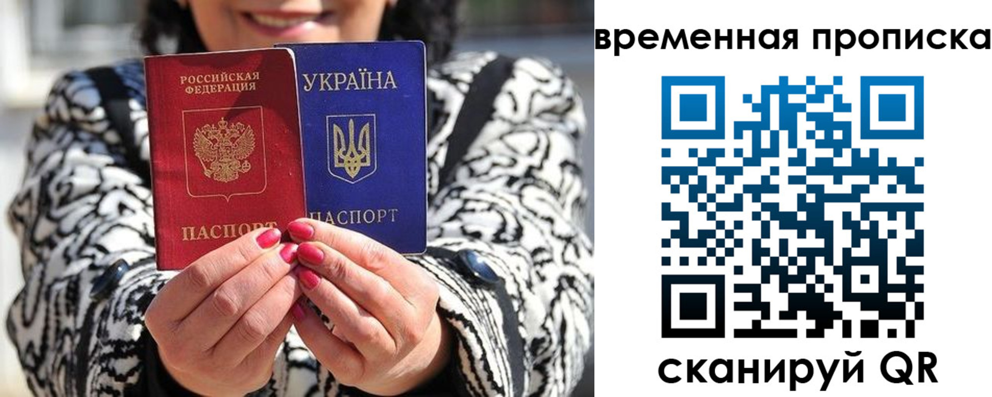 временная регистрация поиск в Кохме