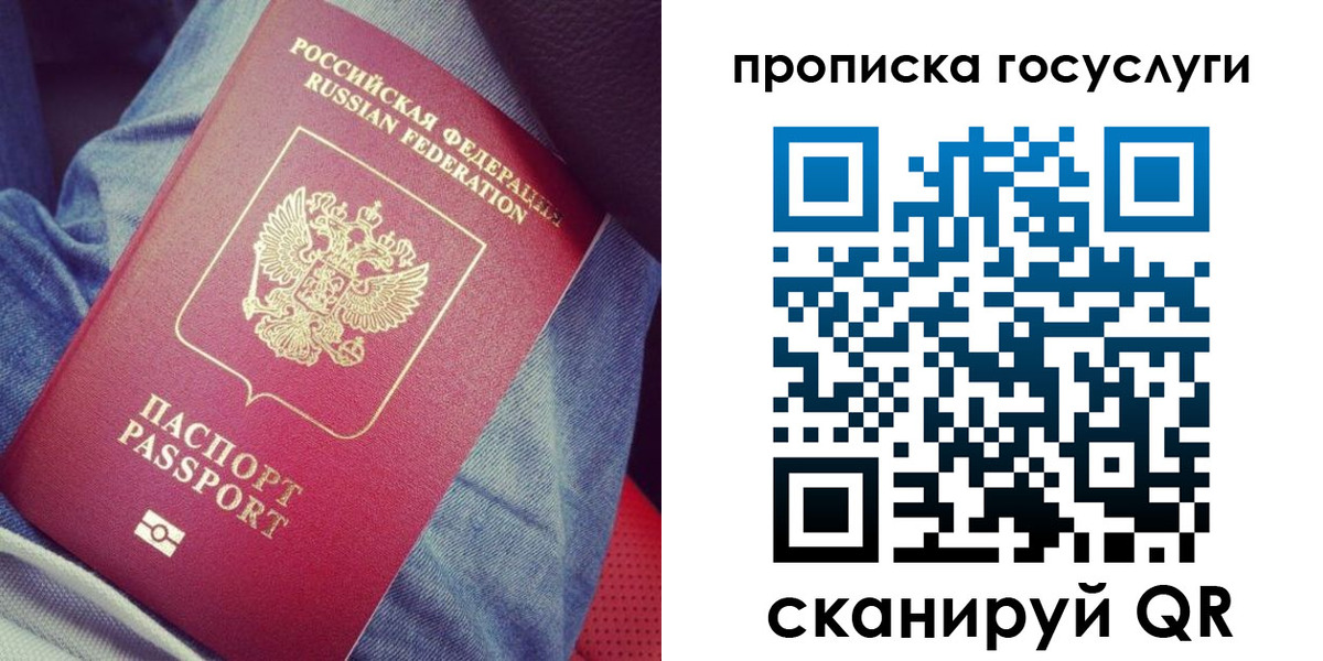 прописка для кредита в Кохме