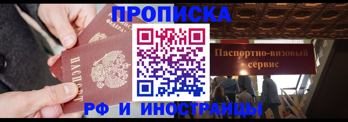 временная регистрация в Кохме