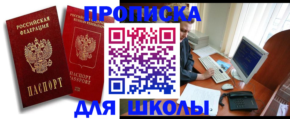 временная регистрация законно в Кохме