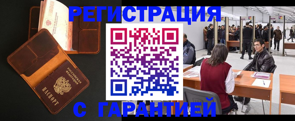 прописка в квартире в Кохме