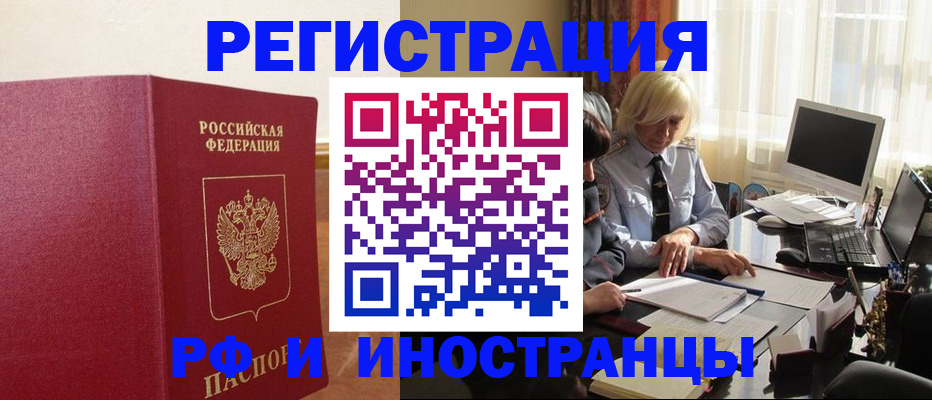 прописка от собственника в Кохме